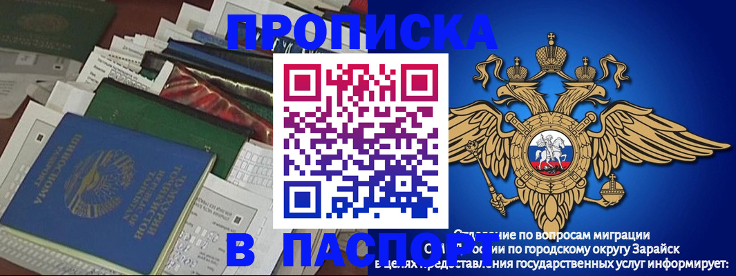 купить прописку в Дятьково