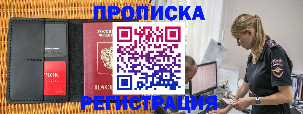 регистрация в Дятьково