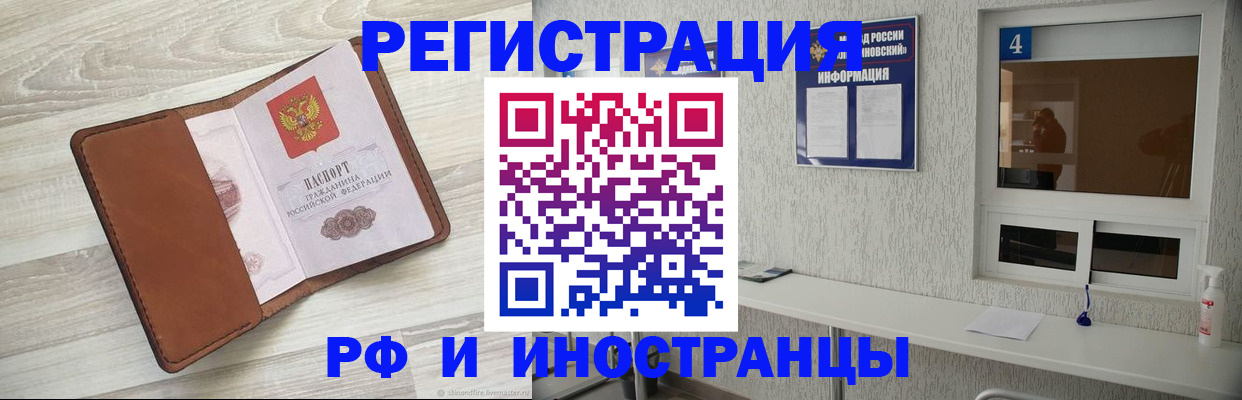 временная регистрация поиск в Дятьково